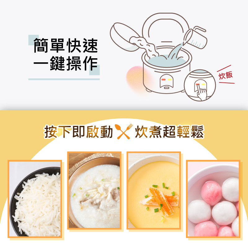 一件操作 簡單快速