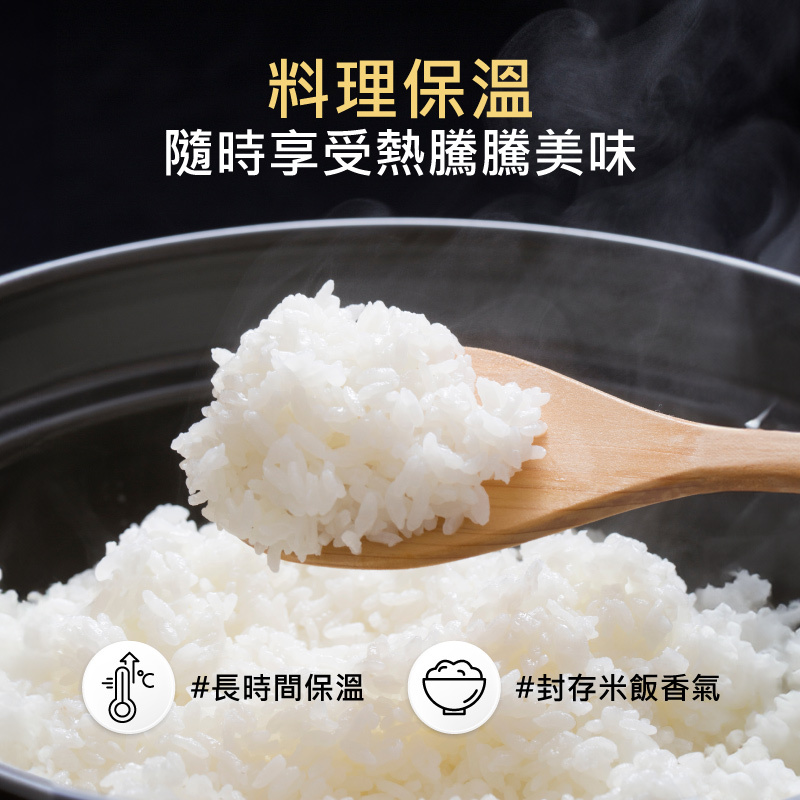 長時間保溫 保留香氣