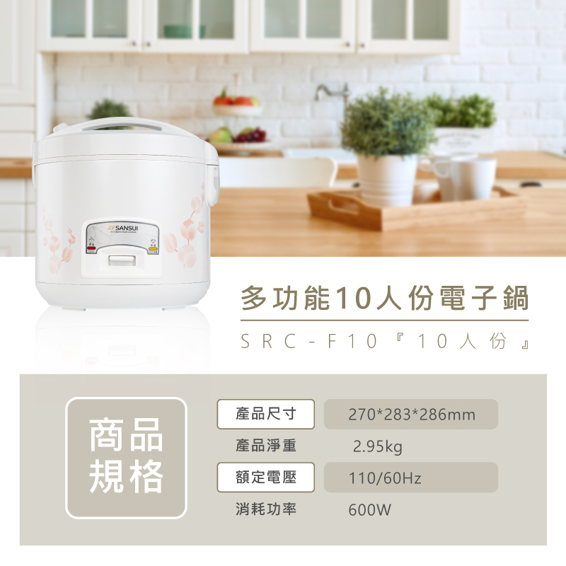 10人份多功能電子鍋