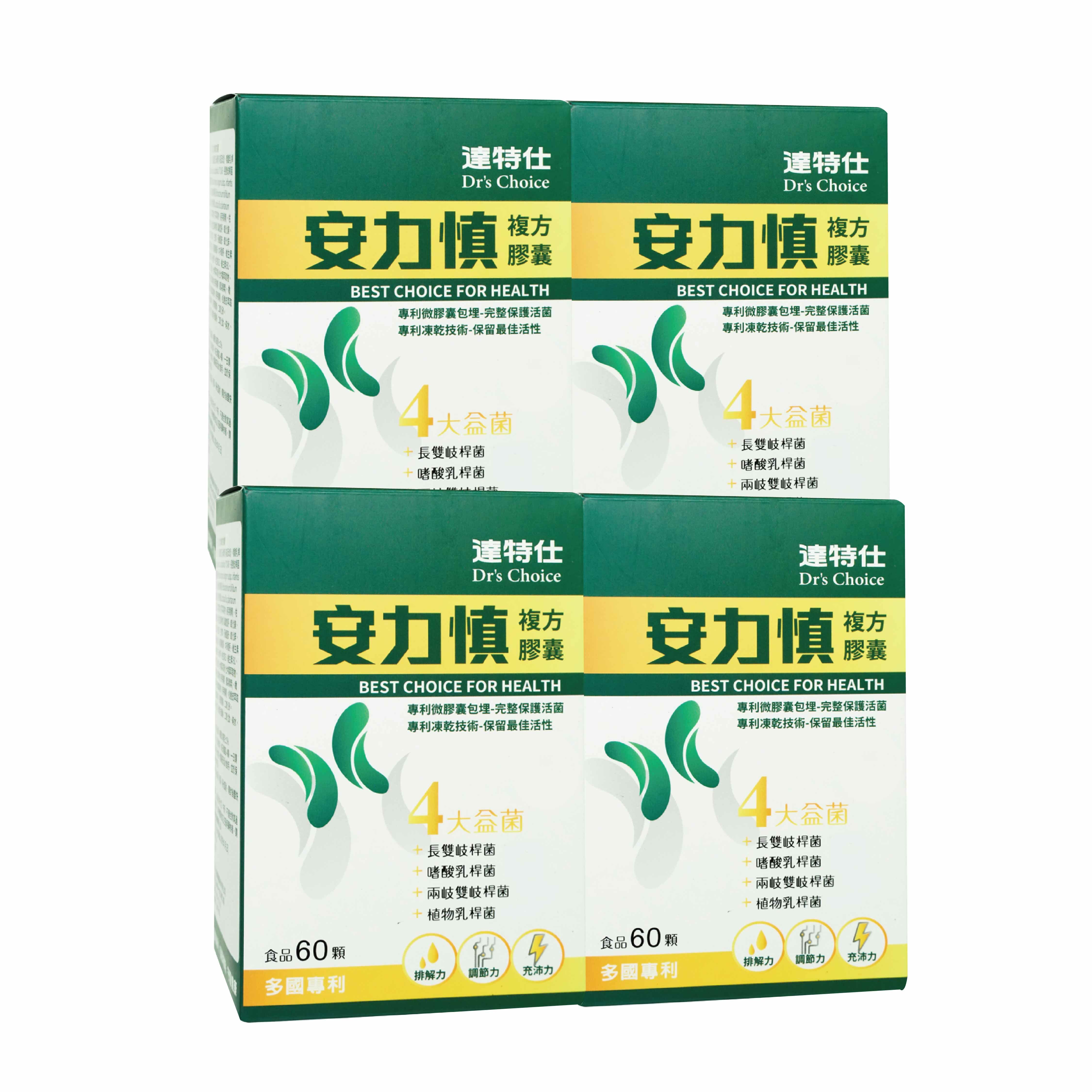 達特仕-安力慎 60粒/盒【4盒組】