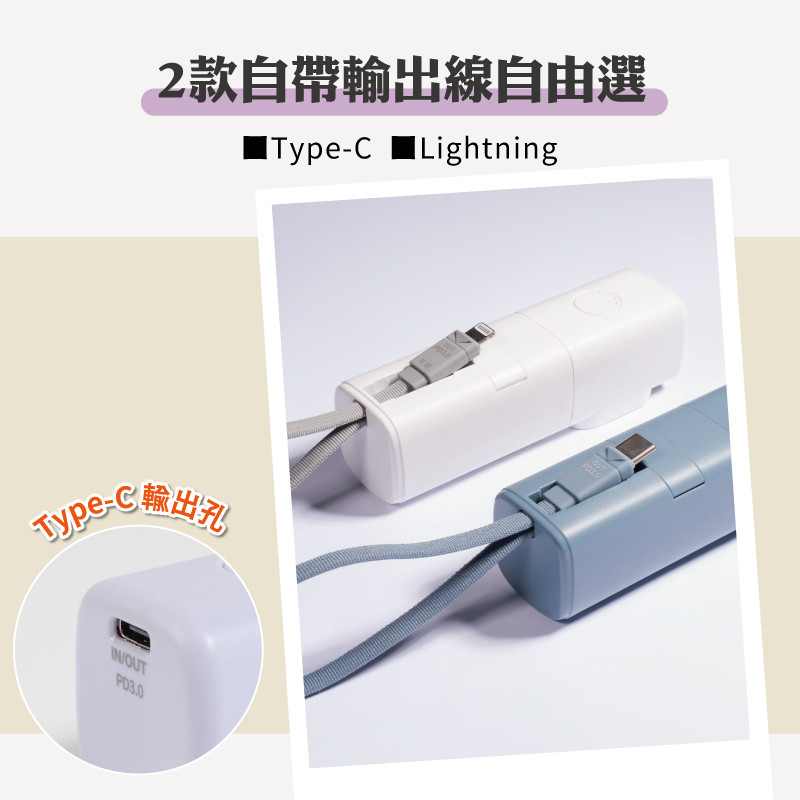 【MUNICHI】能量小Q寶-口袋行動電源