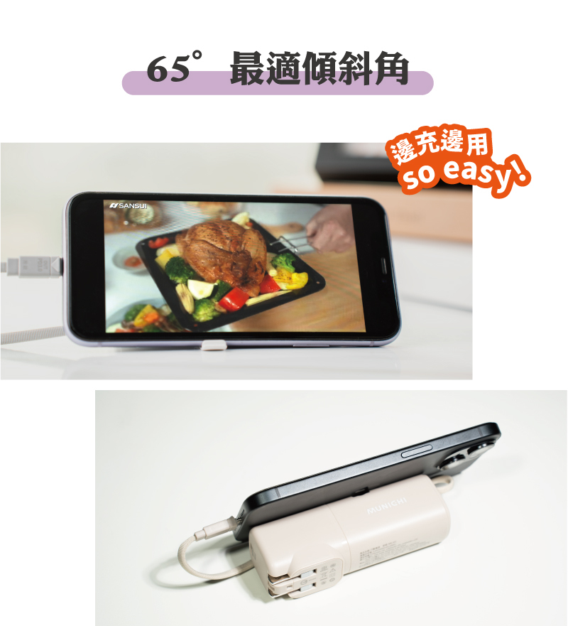 【MUNICHI】能量小Q寶-口袋行動電源