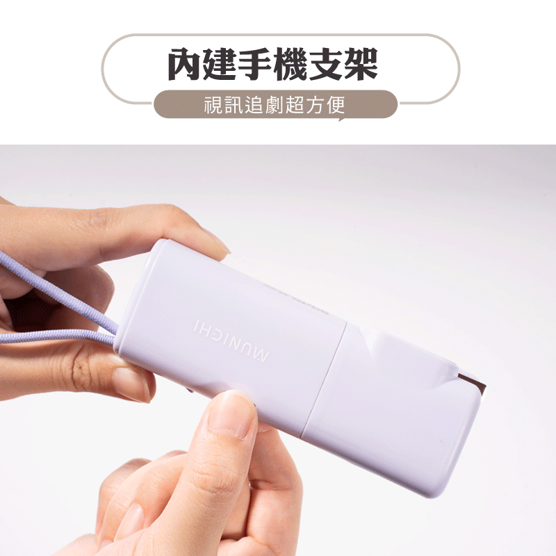 【MUNICHI】能量小Q寶-口袋行動電源