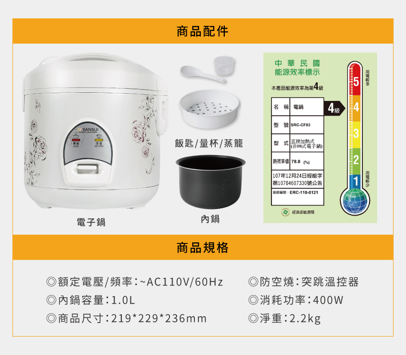 3人份多功能電子鍋