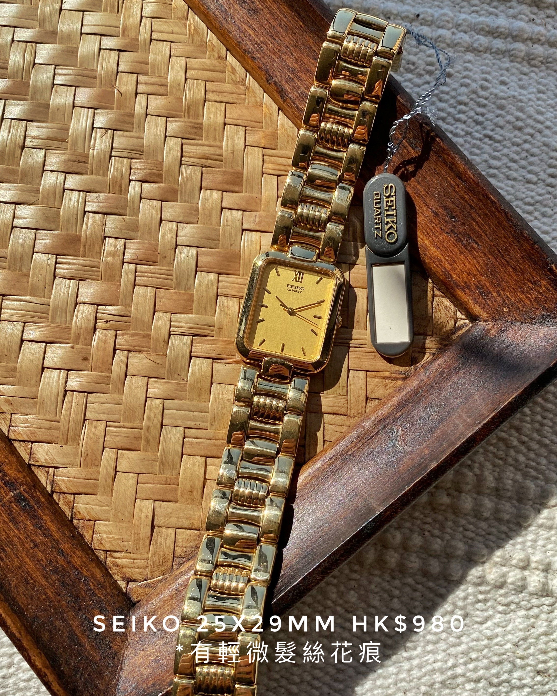 SEIKO 1993年 已停產 絕版 復古錶 S0445