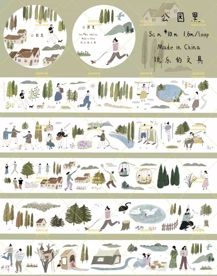 Wanle Studio - In The Park Washi Tape