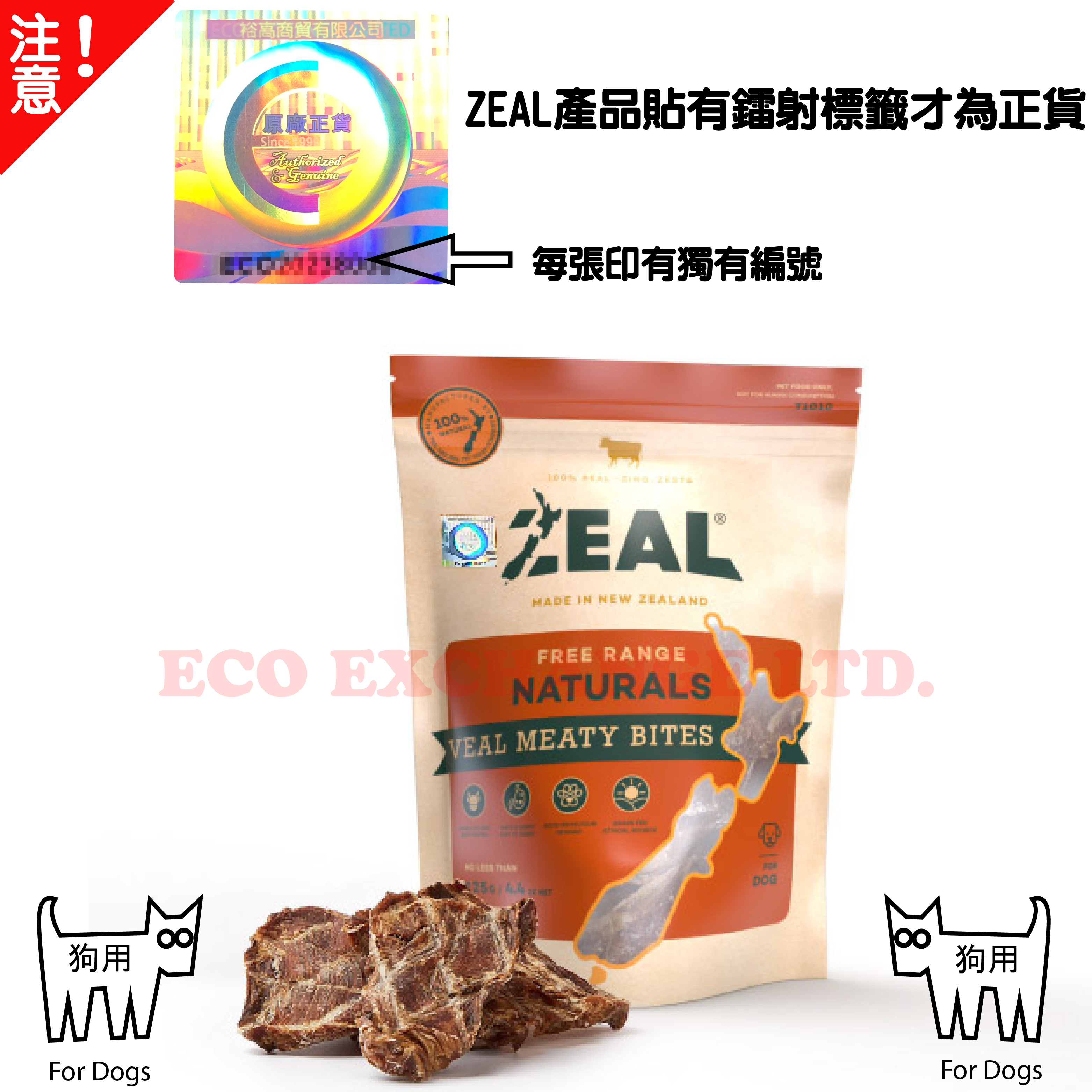 ZEAL -  紐西蘭牛仔柳片(125g)