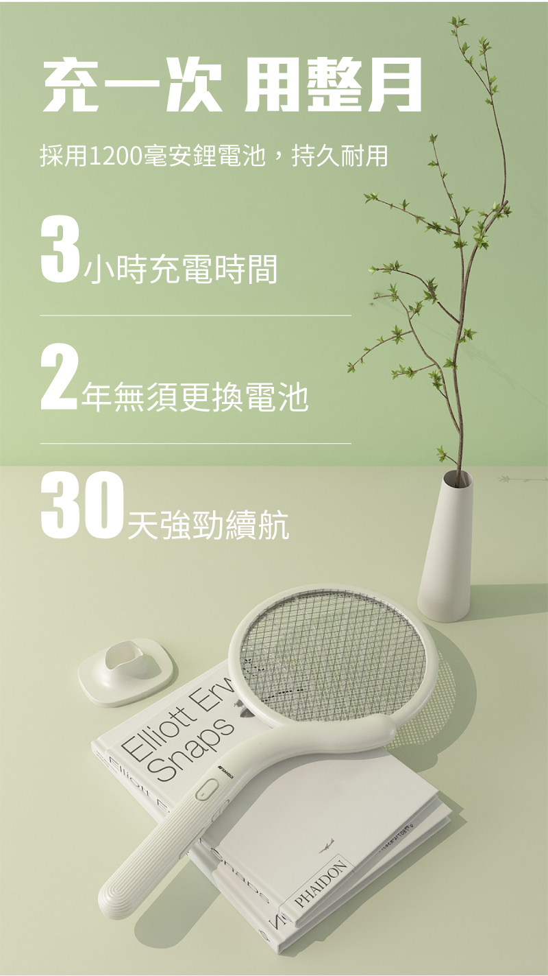 30天持時間續航 持久耐用