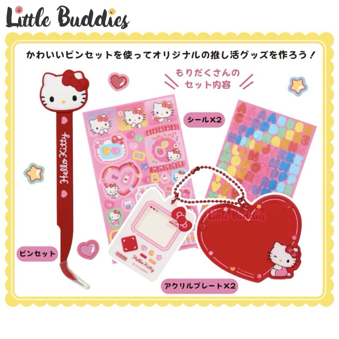 日本 Sanrio 應援系列 DIY匙扣套裝
