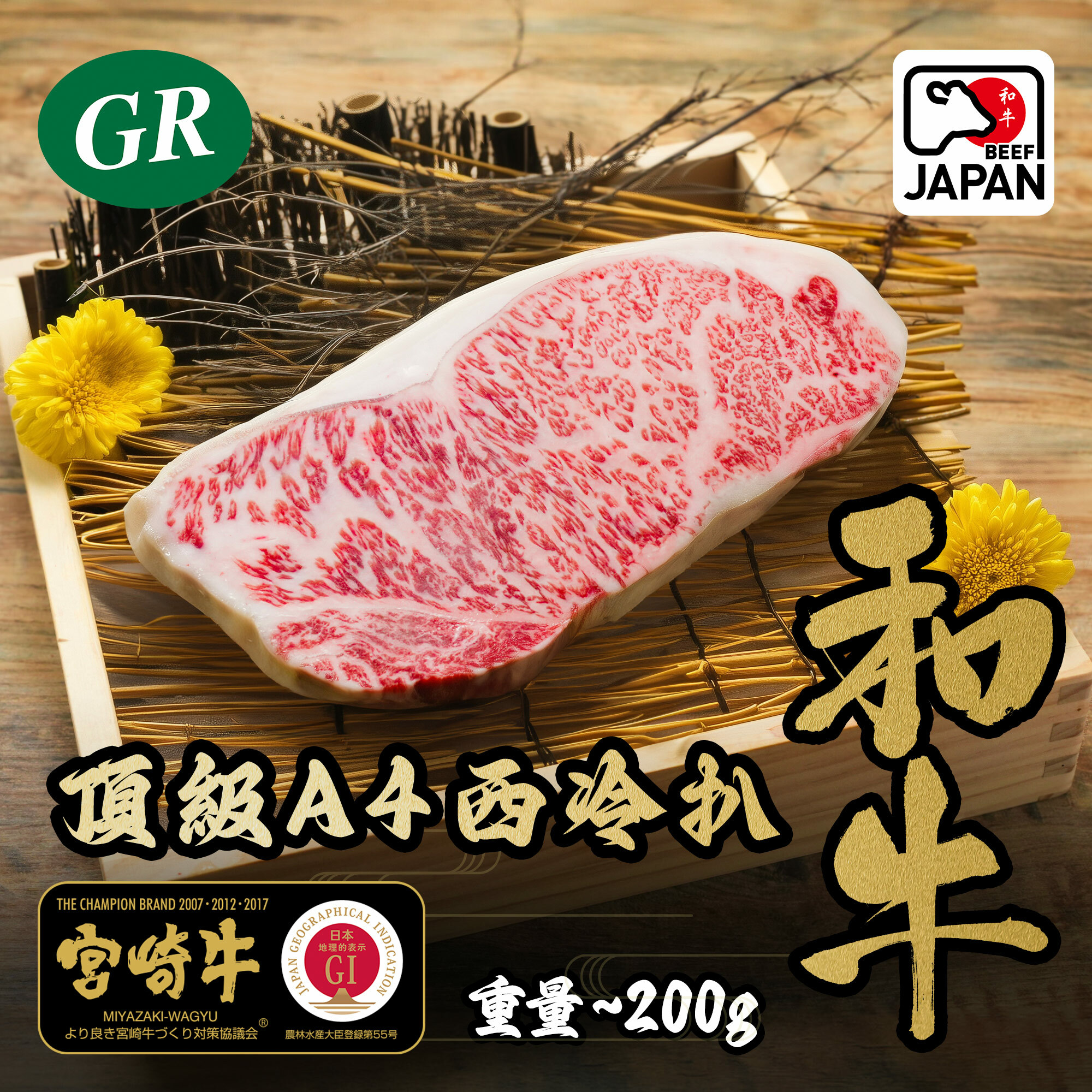 Japanese A4 Wagyu Striploin Steak 200g