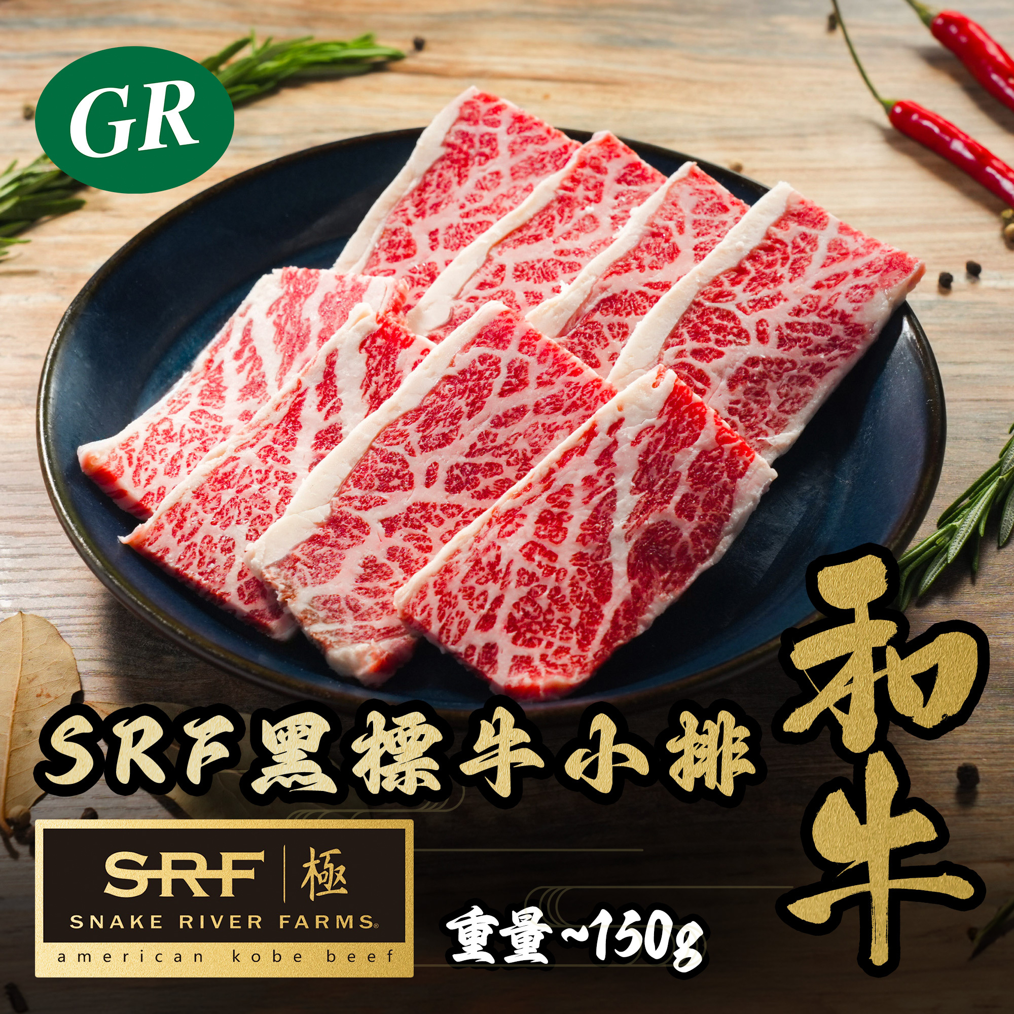 SRF Frozen Beef Short Rib Boneless 150g