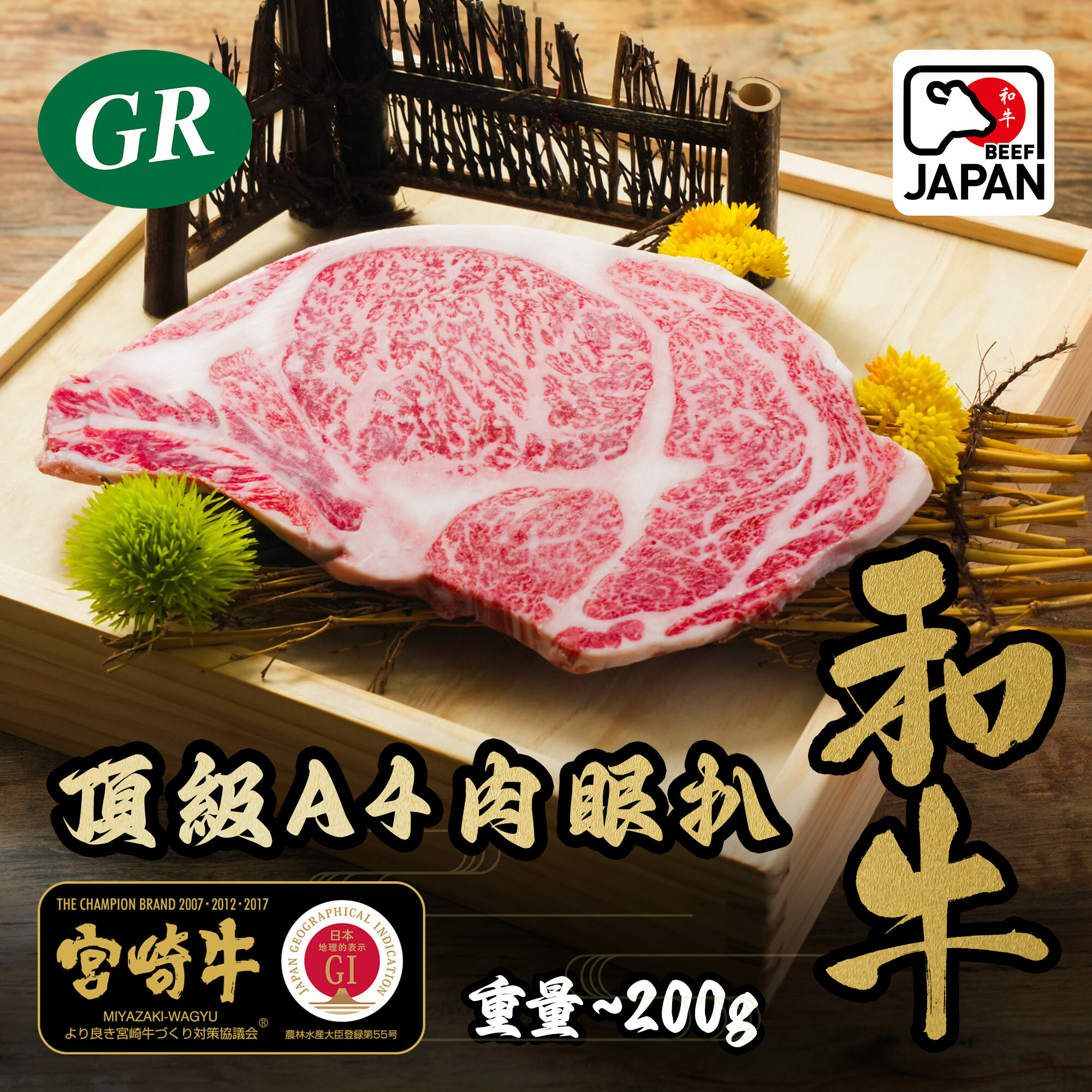 Japanese A4 Wagyu Ribeye Steak 200g