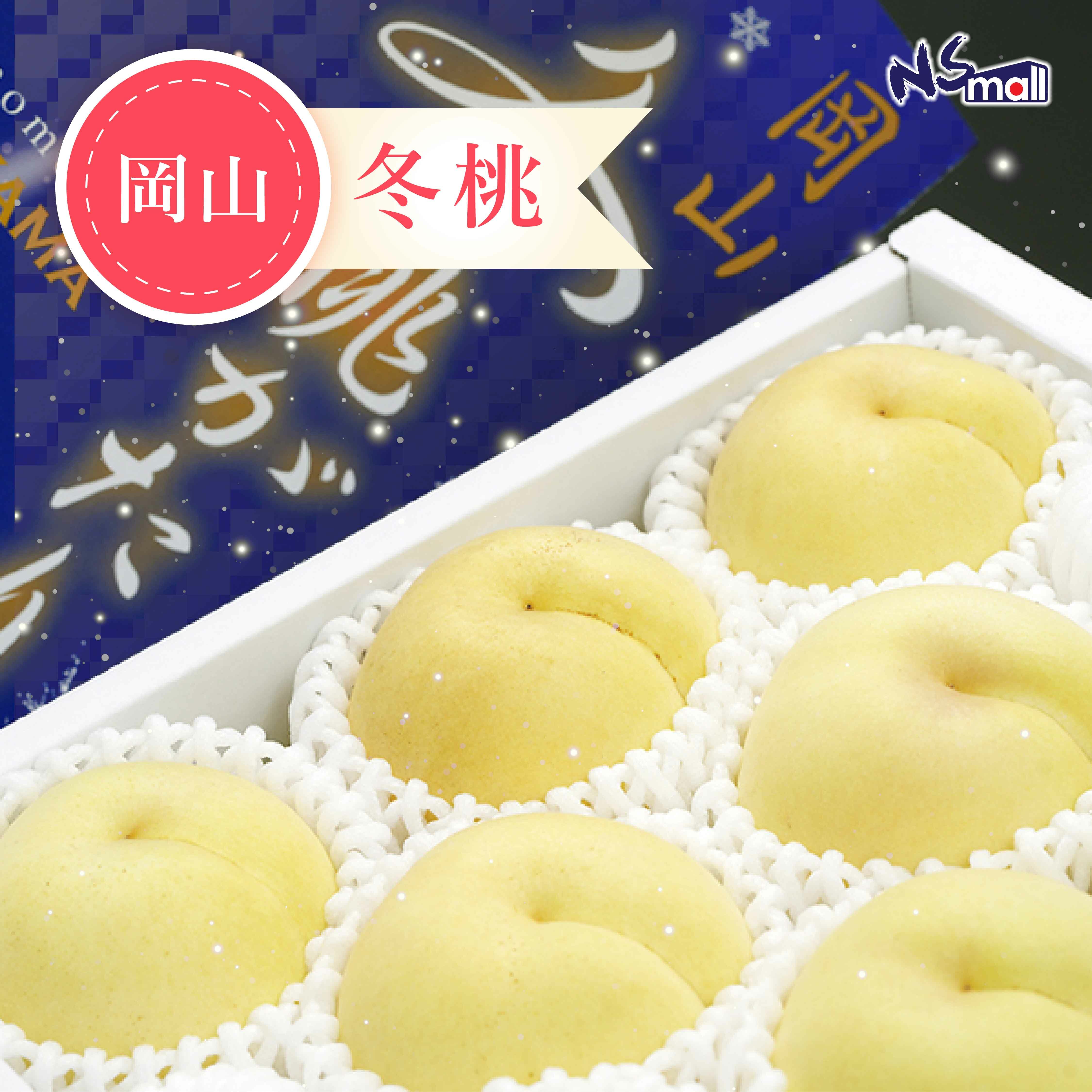 岡山冬桃 約1.4kg (6-8玉)