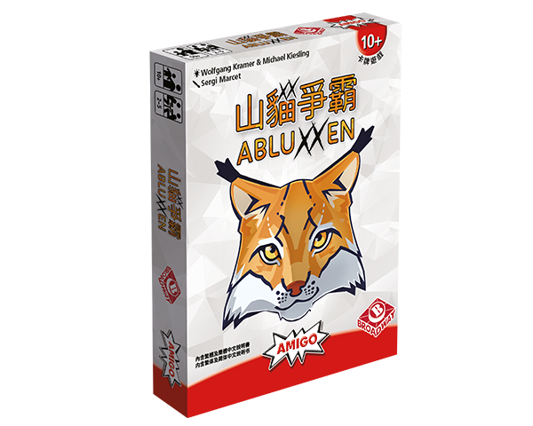 Abluxxen/山貓爭霸