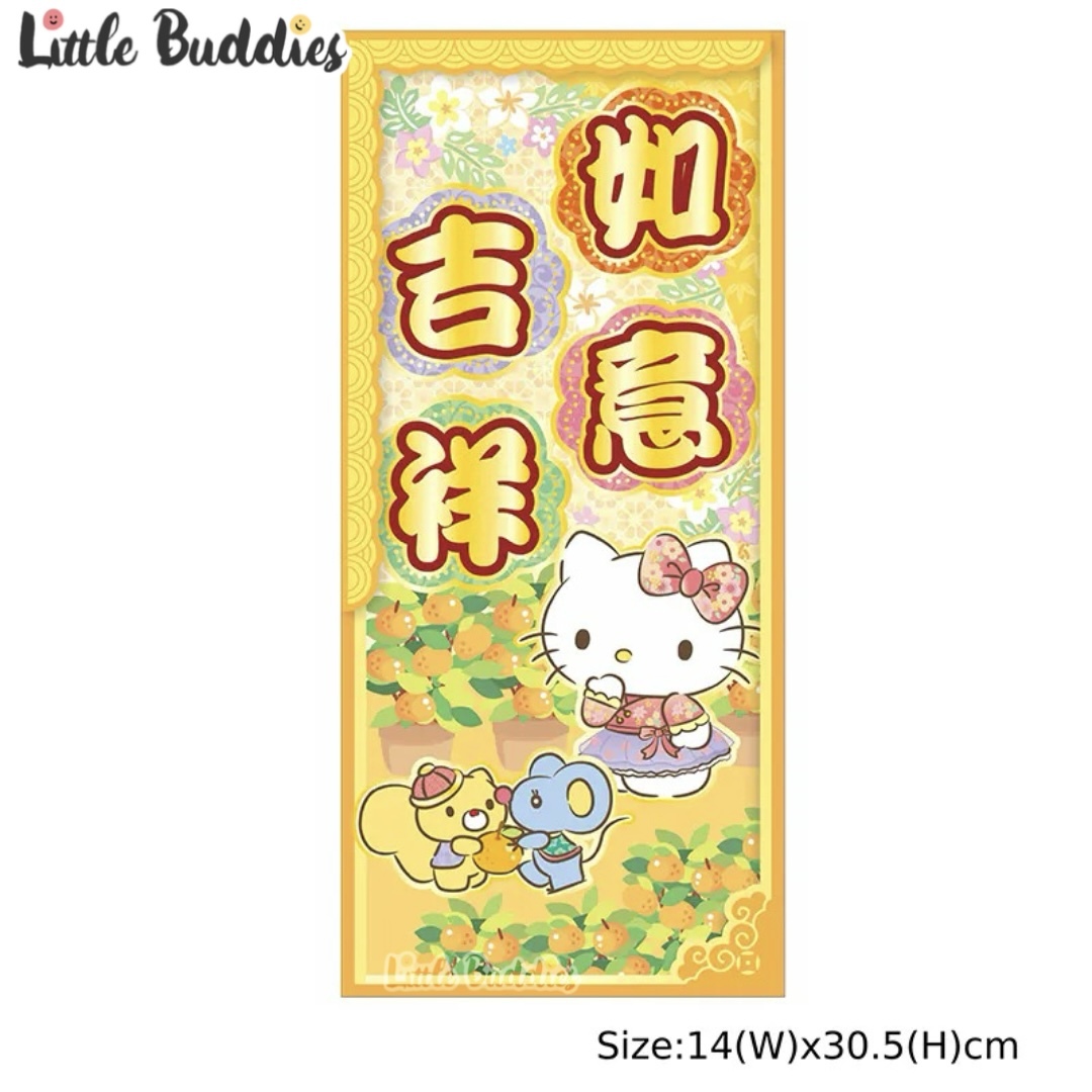 Sanrio 2025賀年系列 - 金色直身揮春