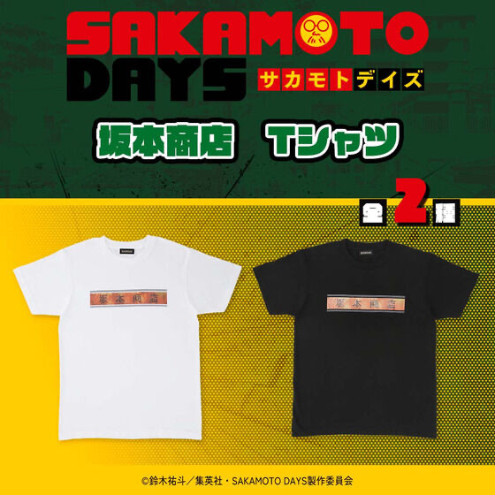 233426 Pbandai 預訂 2025/10月 SAKAMOTO DAYS 坂本商店 Tシャツ（全2種）