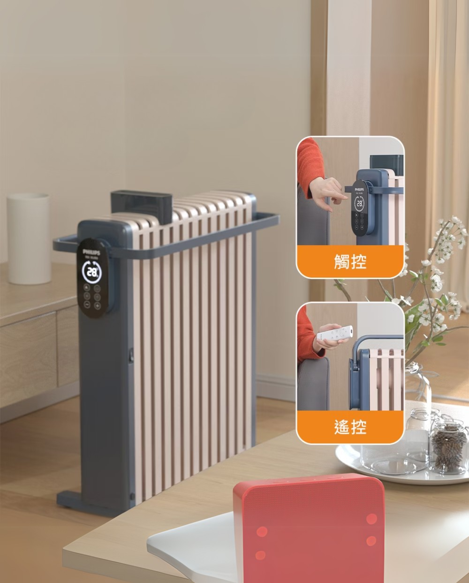 [單次型出租方案] Philips 飛利浦｜13片新式智能油燈葉片式取暖機/電暖器(遙控) (AHR3124NYS)