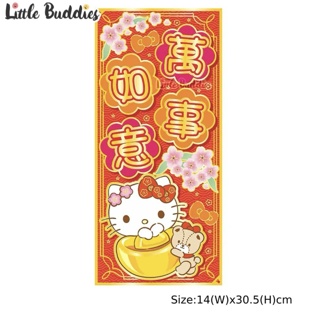 Sanrio 2025賀年系列 - 紅色直身揮春