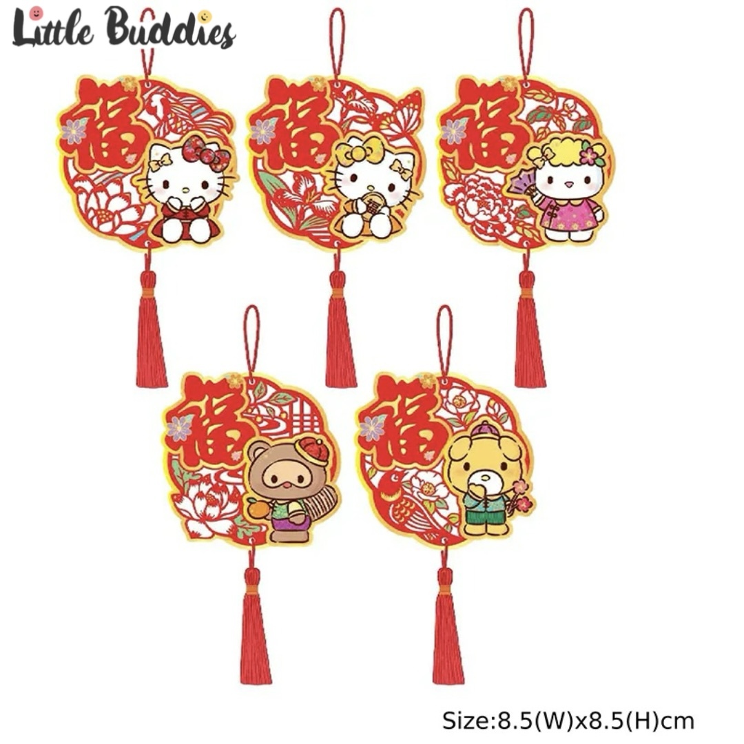 Sanrio 2025賀年系列 - 五福臨門掛飾