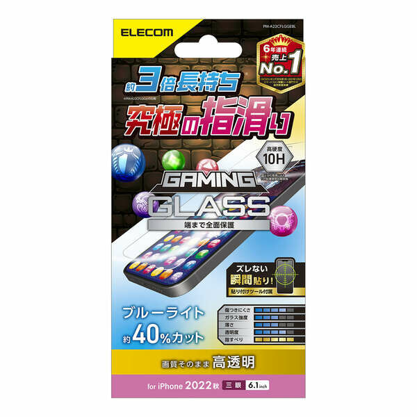 iPhone 14 Pro 玻璃保護膜  (PM-A22CFLGGEBL)