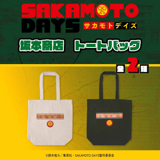 233427 Pbandai 預訂 2025/10月 SAKAMOTO DAYS 坂本商店 トートバッグ（全2種）