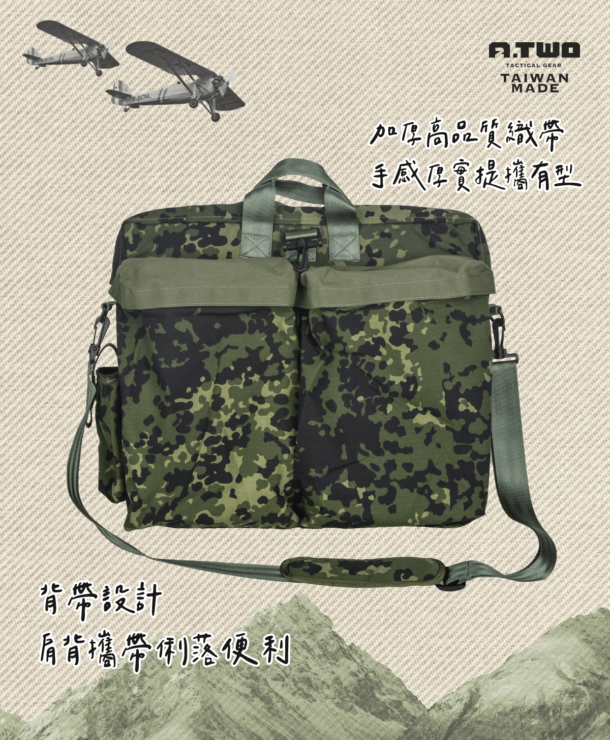 傲骨飛行頭盔袋,500D尼龍材質打造,亮面織帶設計,大容量與多功能背負方式,適合任務與日常攜帶。