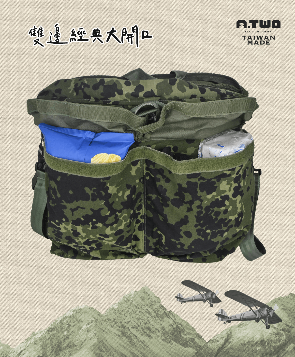 傲骨飛行頭盔袋,500D尼龍材質打造,亮面織帶設計,大容量與多功能背負方式,適合任務與日常攜帶。