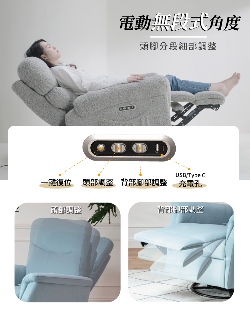 【MUNICHI】奢華漫遊3D電動沙發(搖擺毛絨款)