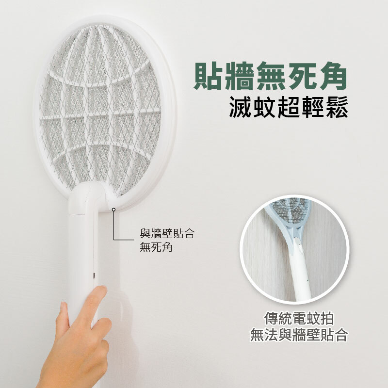 電蚊拍 捕蚊燈 二合一