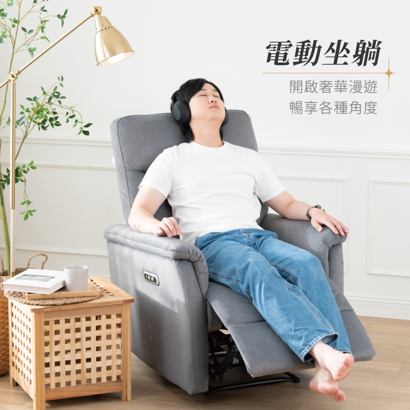 【MUNICHI】奢華漫遊3D電動沙發(經典單人款)德國魯道夫貓抓布