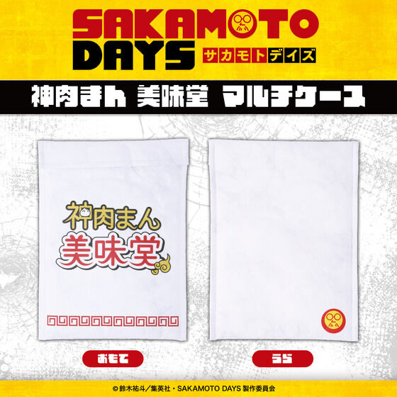 222471 Pbandai 預訂 2025/3月 SAKAMOTO DAYS 神肉まん 美味堂 マルチケース
