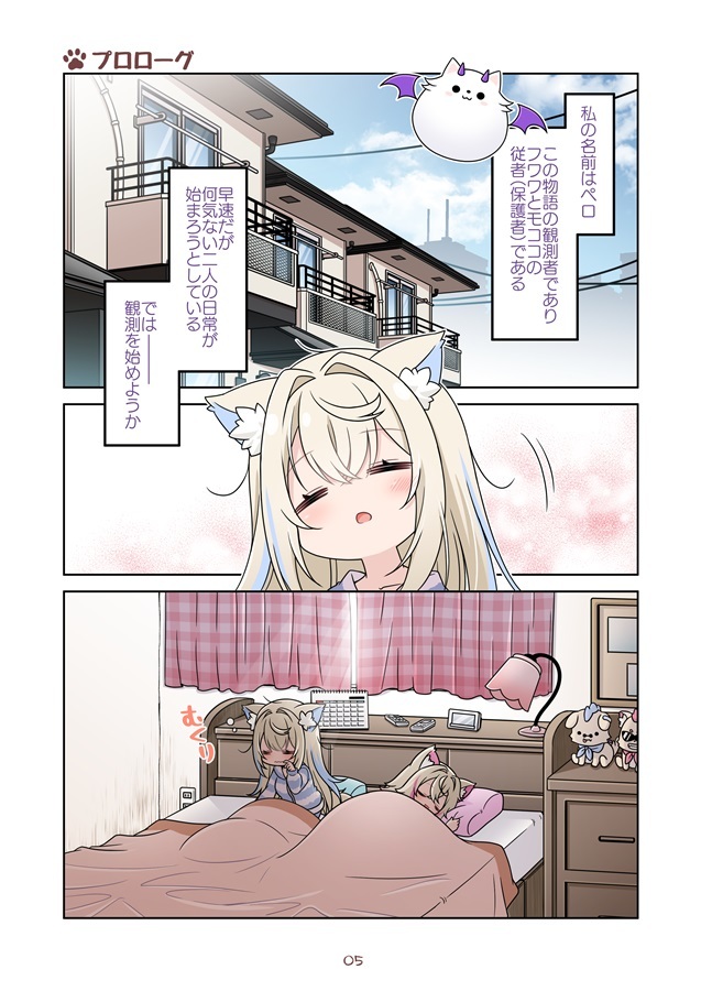 C105「同人代購」「Melonbooks代購」Popcorn Lamp - ふわもこぐらし