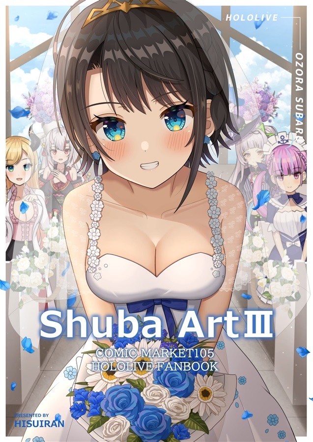 C105「同人代購」「Melonbooks代購」Hisuiran - Shuba Art3