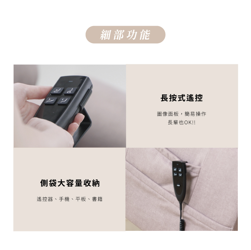 【MUNICHI】奢華漫遊3D電動沙發(樂齡起身款)電動起身躺椅