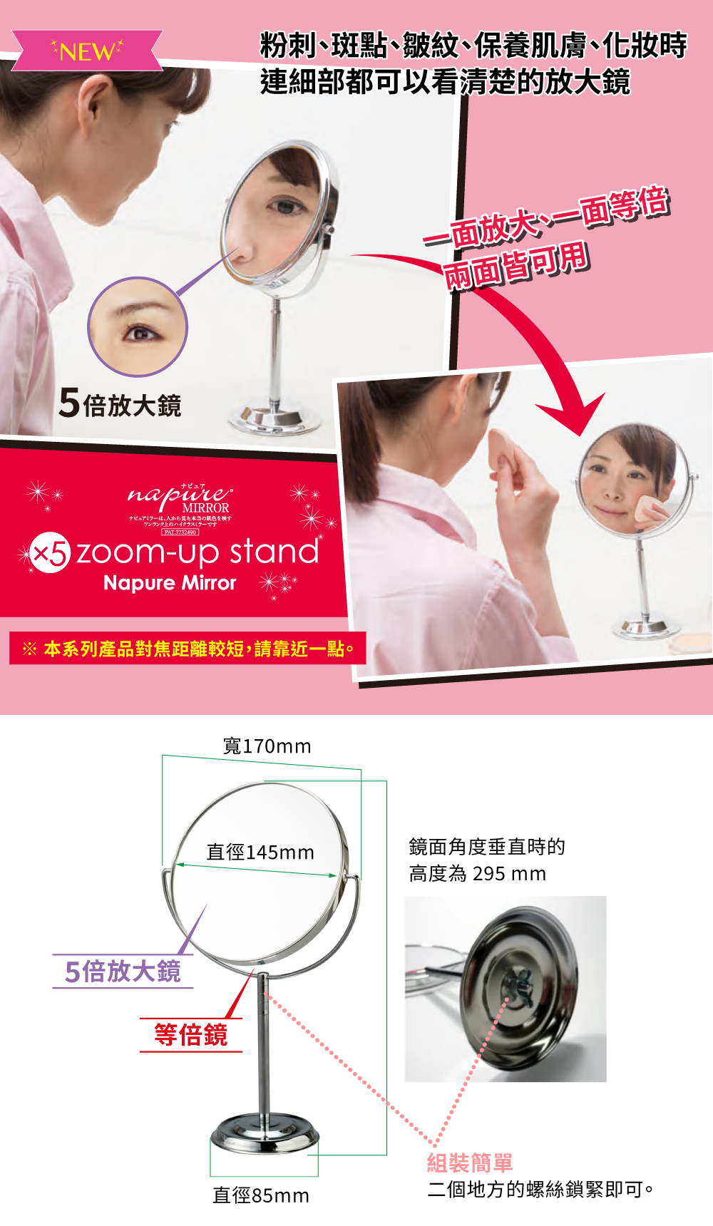 NAPURE堀內美妝鏡-五倍放大化妝立鏡