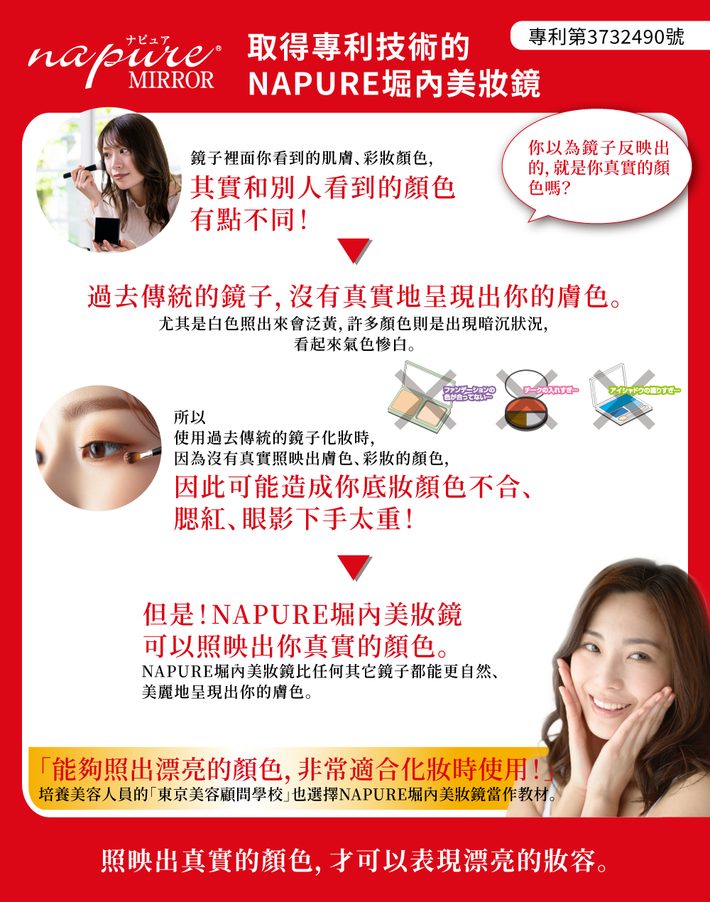 NAPURE堀內美妝鏡-3倍放大隨身化妝鏡-專利技術反映真實色彩
