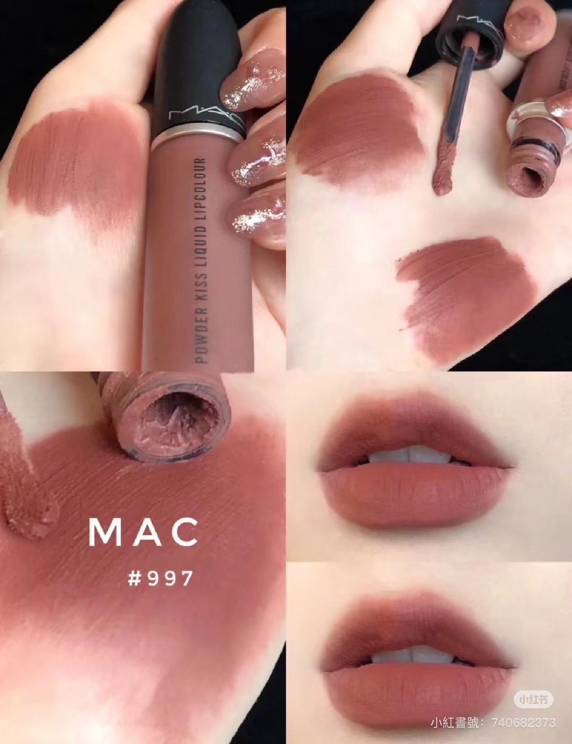 MAC 絲柔粉霧唇釉