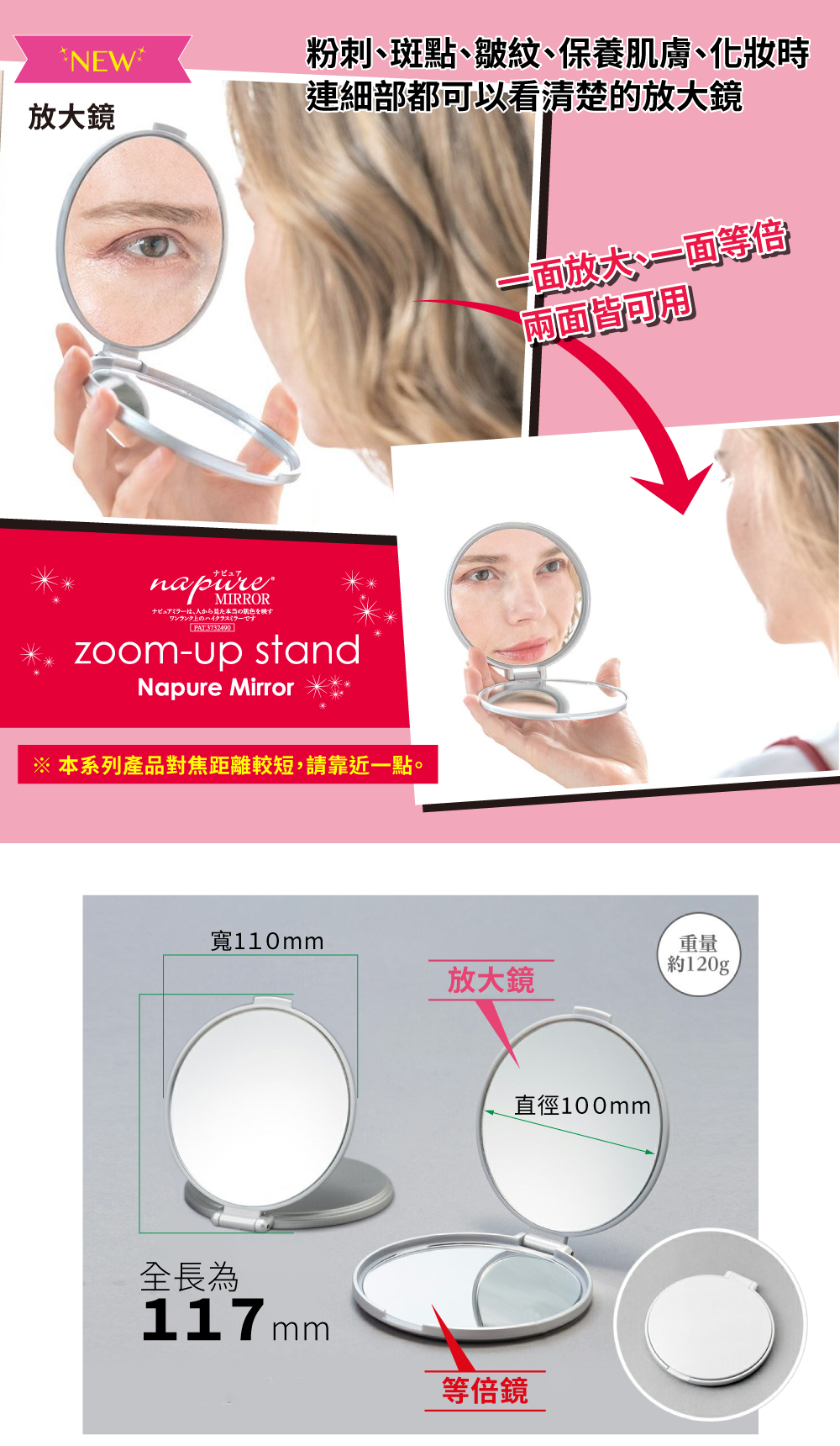 NAPURE堀內美妝鏡-7倍放大隨身化妝鏡