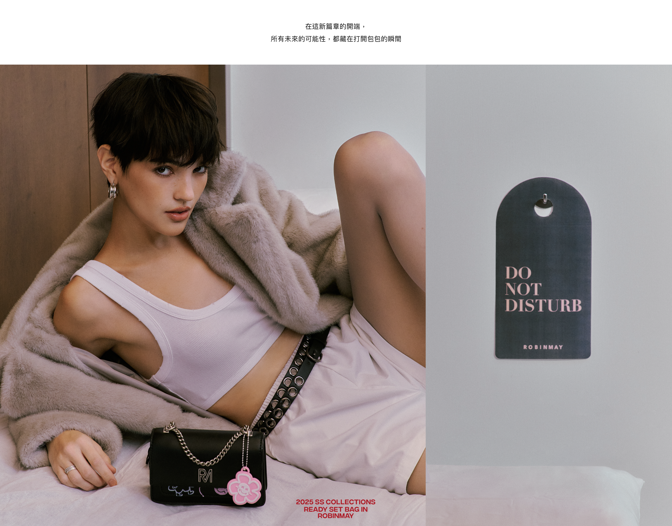 ROBINMAY 拎包入住企劃