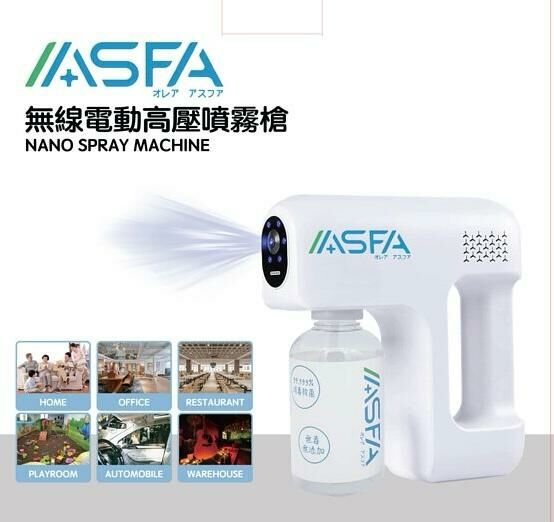 (1660) ASFA無線電動高壓噴霧槍 G680