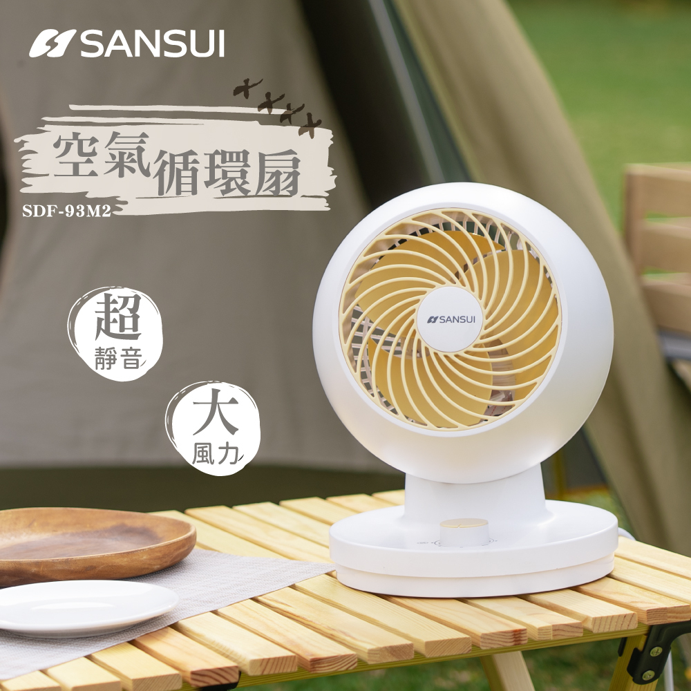 SANSUI山水】 7吋空氣循環扇(奶黃白/石墨灰) SANSUI山水】 7吋空氣循環扇(奶黃白/石墨灰)