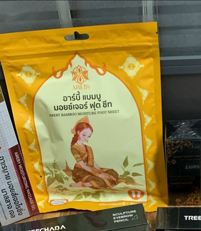 (身體痛症專用）泰國AREBY艾草足貼舒緩通絡改善緩解 10貼/袋 R109