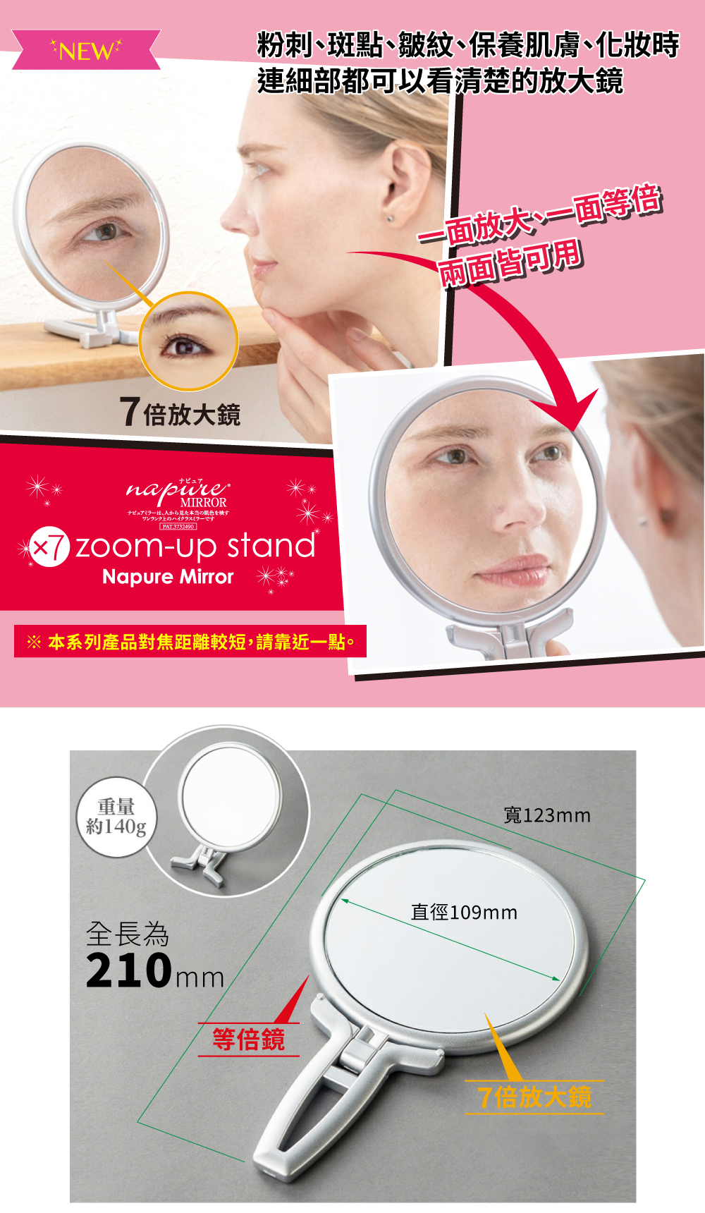 NAPURE堀內美妝鏡-七倍放大隨身化妝鏡