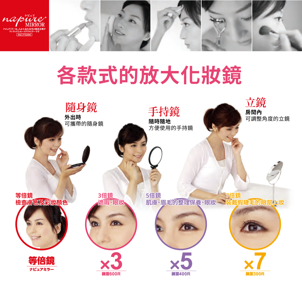 NAPURE堀內美妝鏡擁有款式(隨身鏡/立鏡/折鏡.手持鏡)