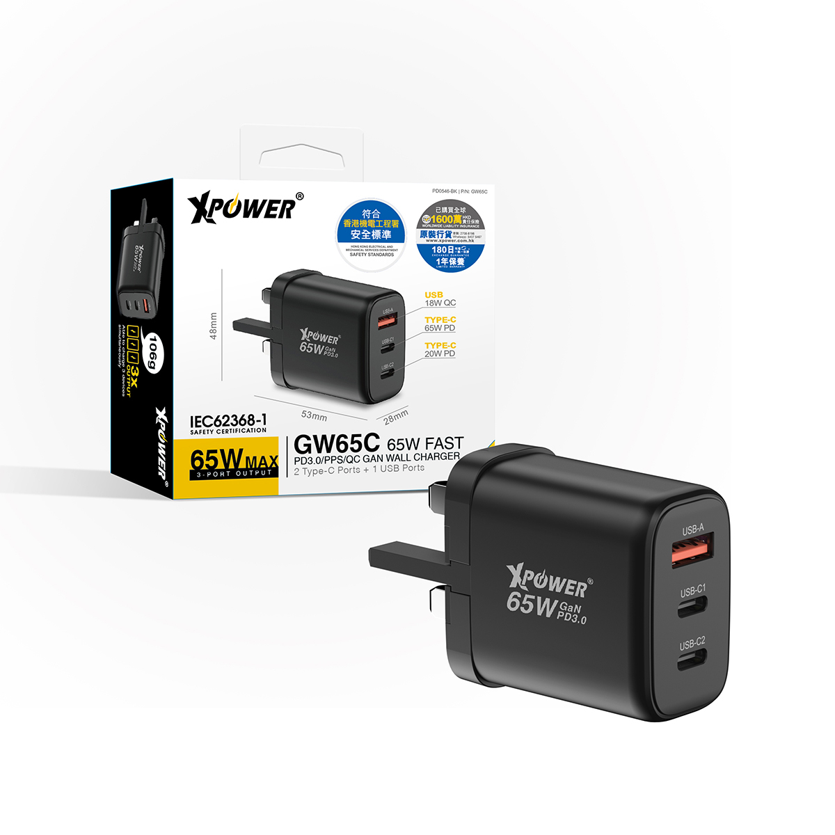 XPower GW65C 65W可摺疊伸縮腳3輸出 PD3.0/PPS/QC 迷你快充插牆GaN充電器