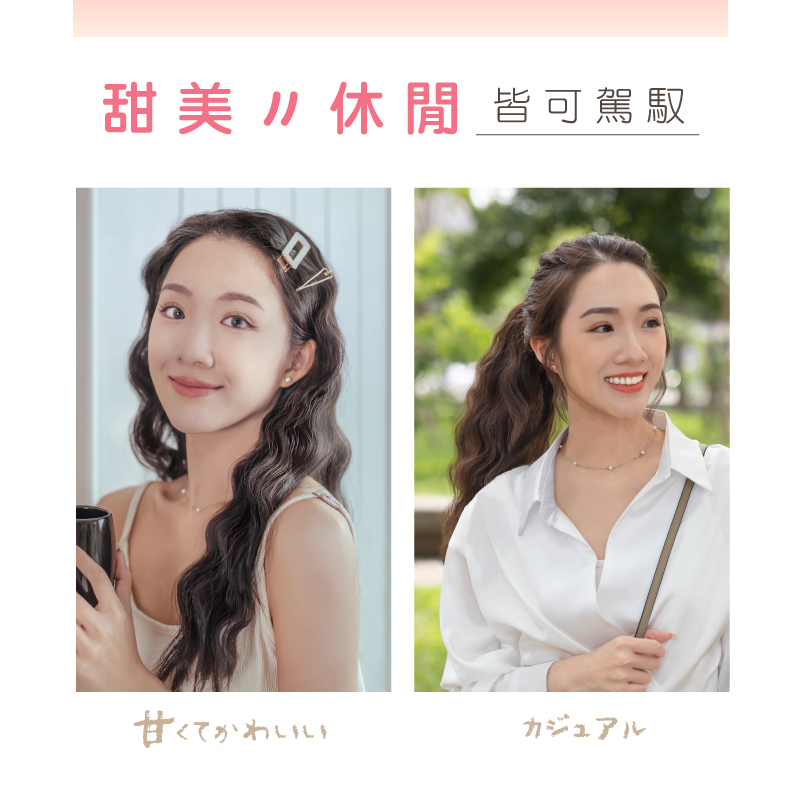 【MUNICHI】負離子水波紋蛋捲夾(韓系波浪捲)百變造型