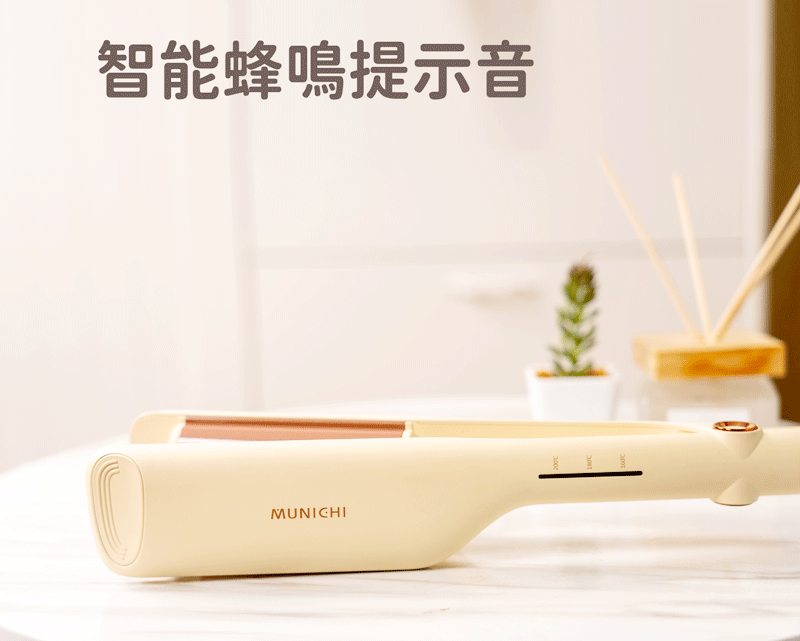 【MUNICHI】負離子水波紋蛋捲夾(韓系波浪捲)MR.25MM