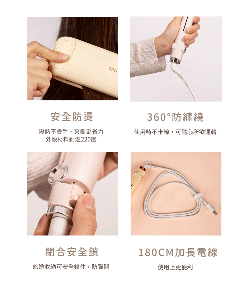 【MUNICHI】負離子水波紋蛋捲夾(韓系波浪捲)360度防纏繞