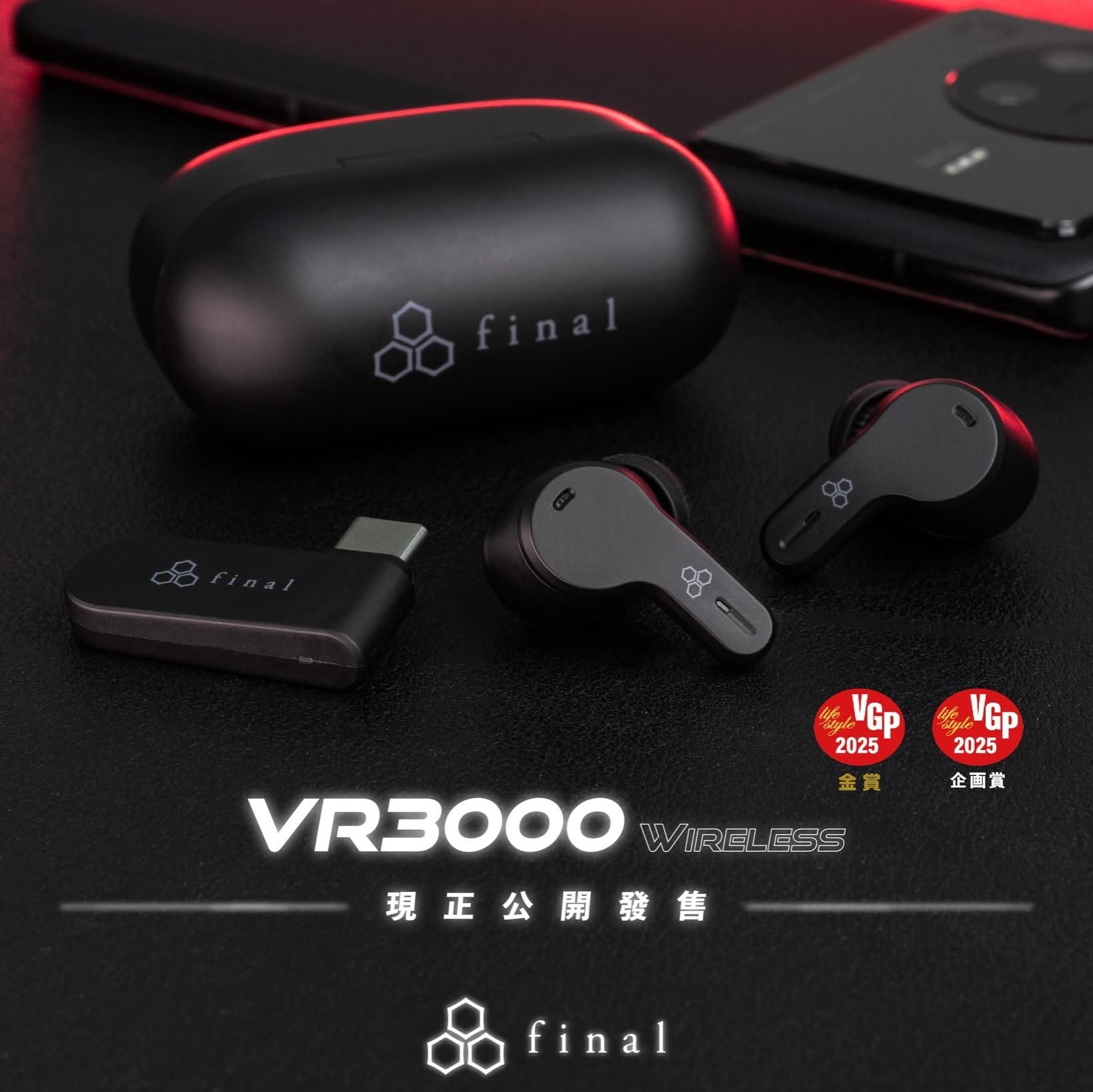 final Audio VR3000 Wireless 無線降噪電競耳機