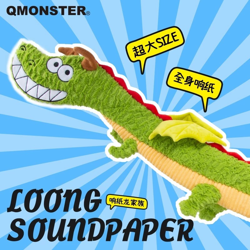 Q-MONSTER 宠物玩具 响纸恶龙毛绒玩具